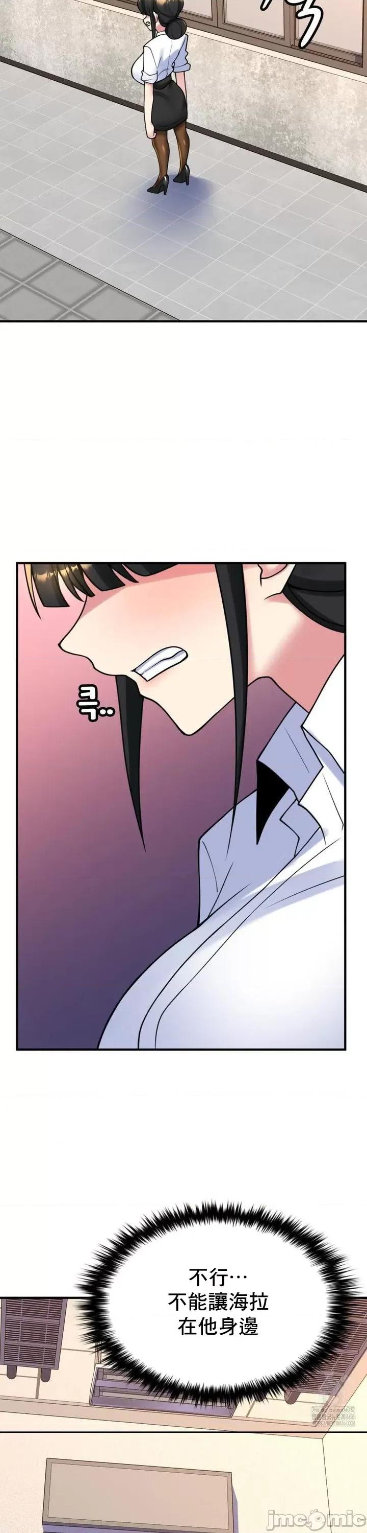 纯情房东俏新娘 我的出租屋新娘 18 第16页