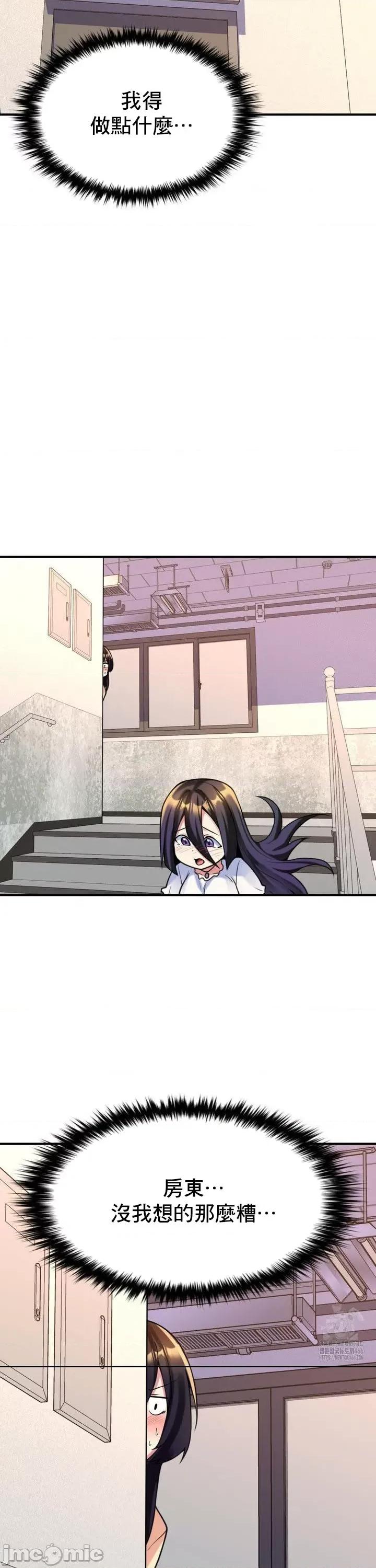 纯情房东俏新娘 我的出租屋新娘 18 第17页
