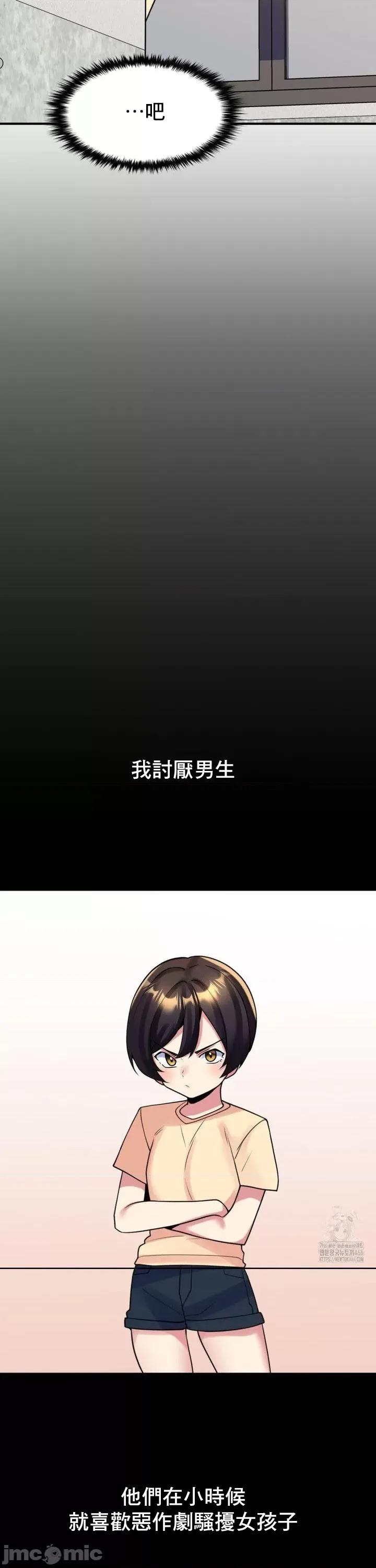纯情房东俏新娘 我的出租屋新娘 18 第18页