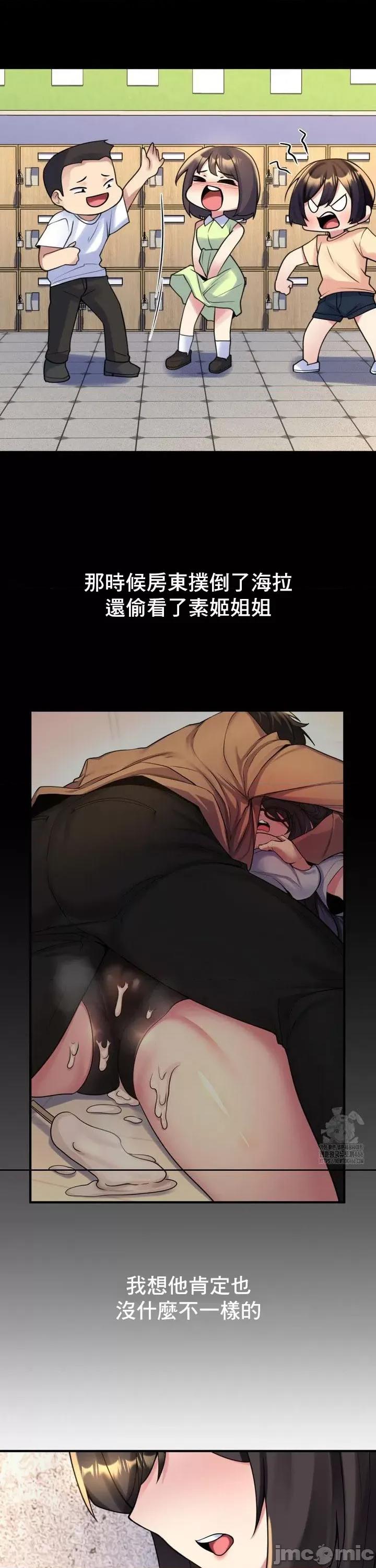 纯情房东俏新娘 我的出租屋新娘 18 第19页