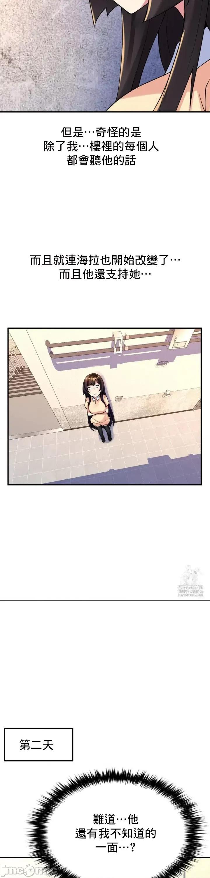 纯情房东俏新娘 我的出租屋新娘 18 第20页