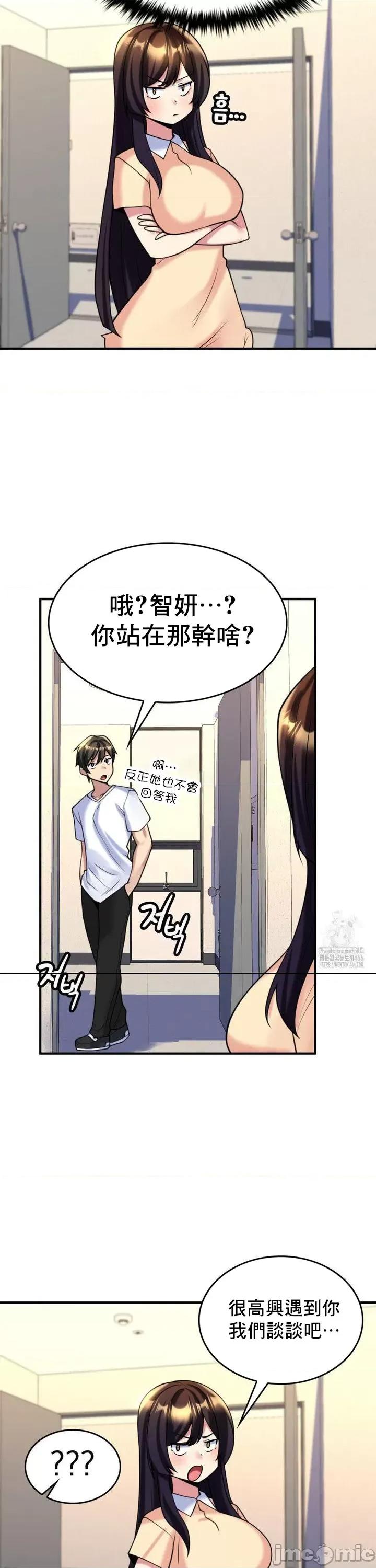纯情房东俏新娘 我的出租屋新娘 18 第21页