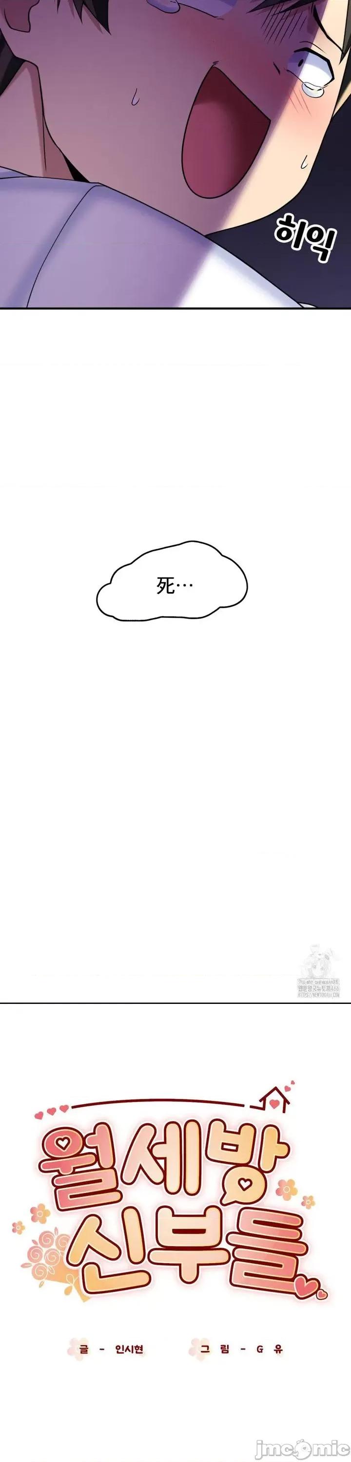 纯情房东俏新娘 我的出租屋新娘 19 第5页