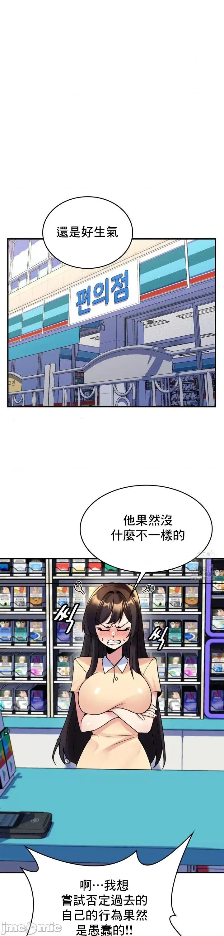 纯情房东俏新娘 我的出租屋新娘 19 第6页