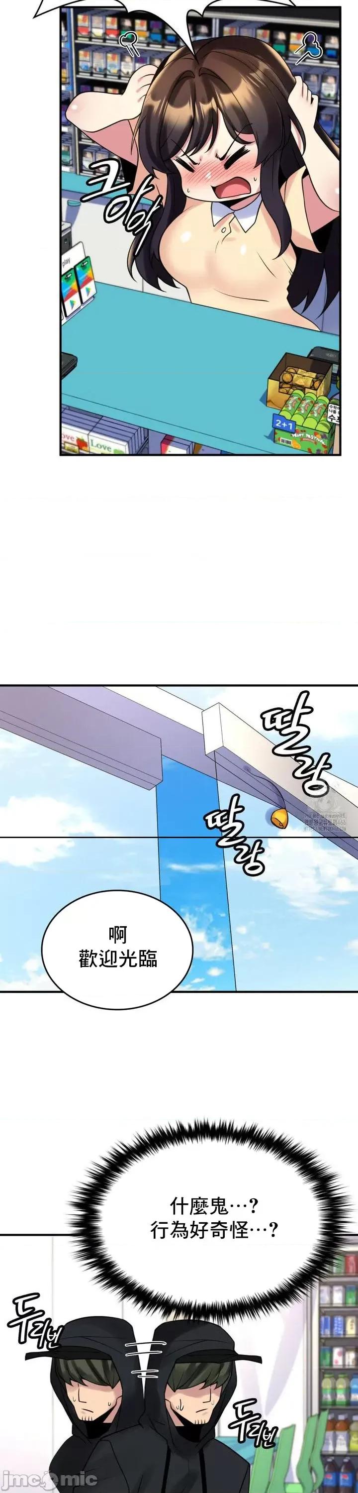 纯情房东俏新娘 我的出租屋新娘 19 第7页