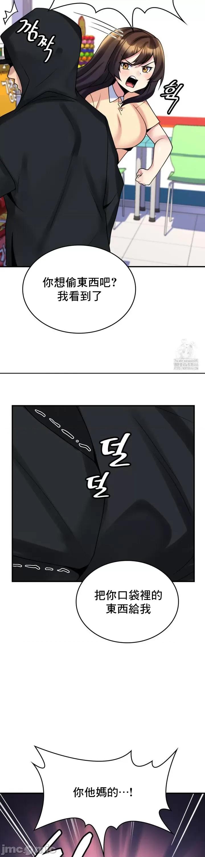 纯情房东俏新娘 我的出租屋新娘 19 第9页