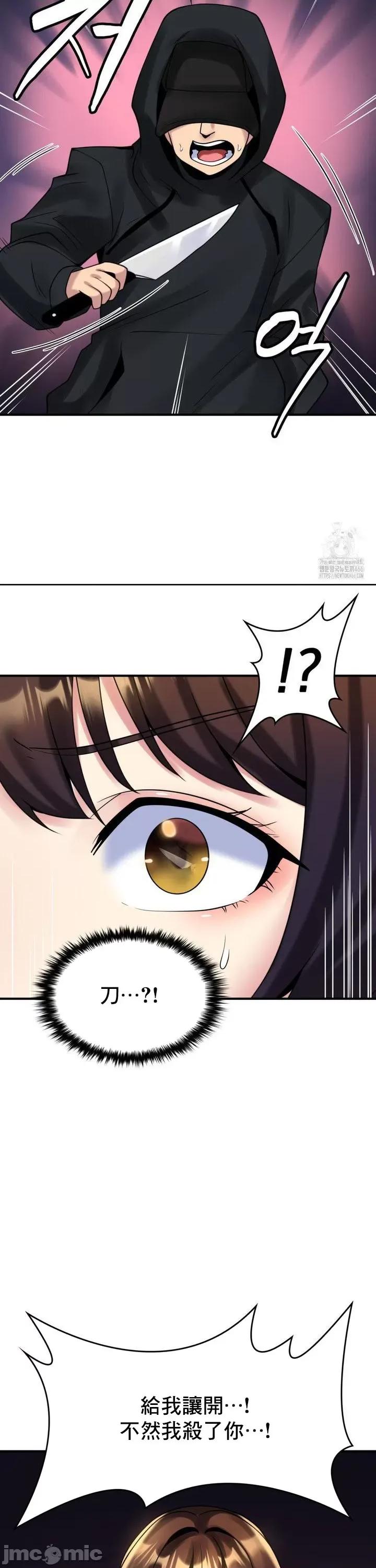 纯情房东俏新娘 我的出租屋新娘 19 第10页