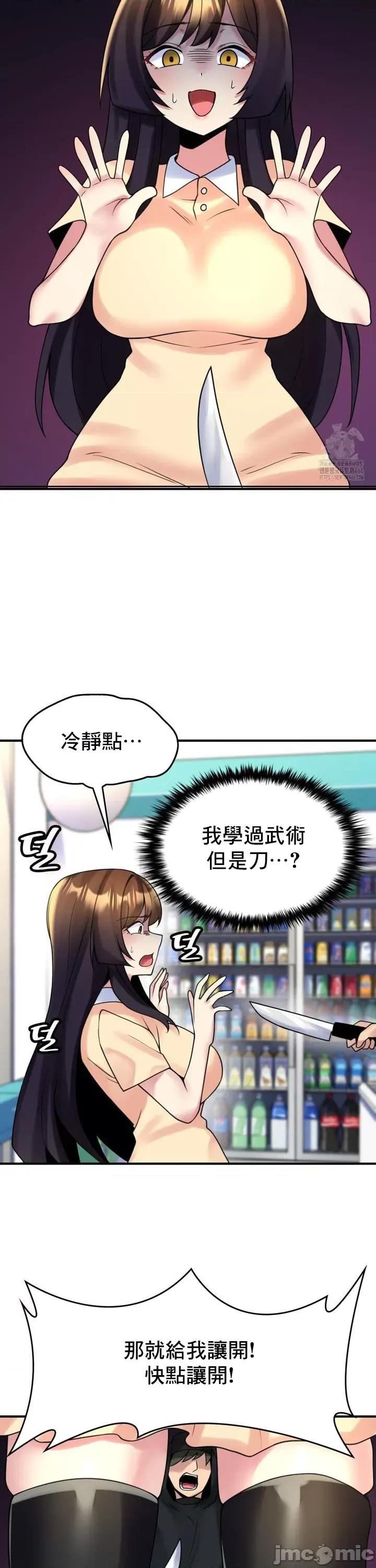 纯情房东俏新娘 我的出租屋新娘 19 第11页