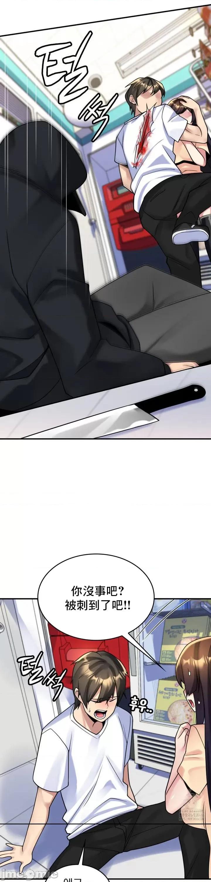 纯情房东俏新娘 我的出租屋新娘 19 第16页