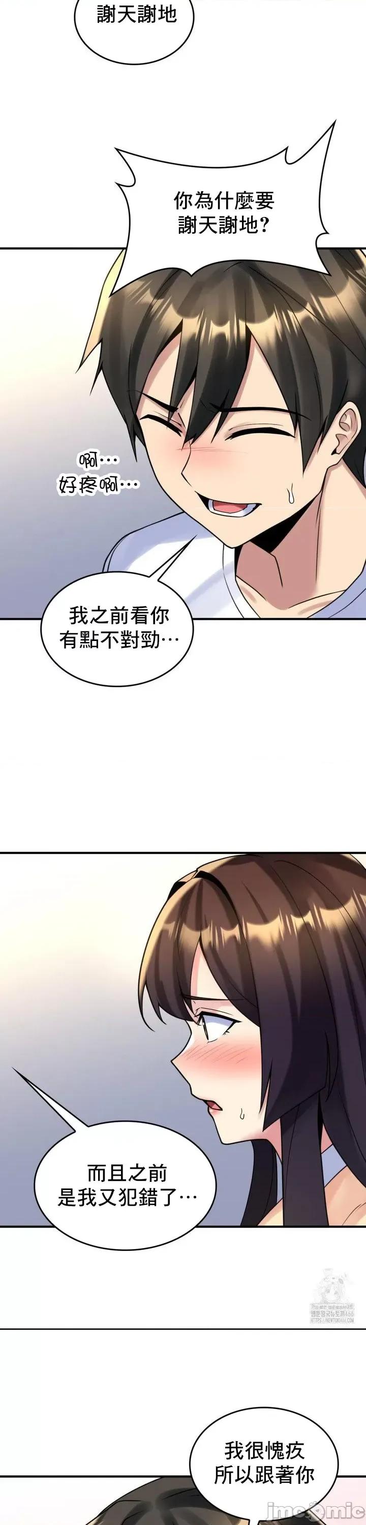 纯情房东俏新娘 我的出租屋新娘 19 第17页