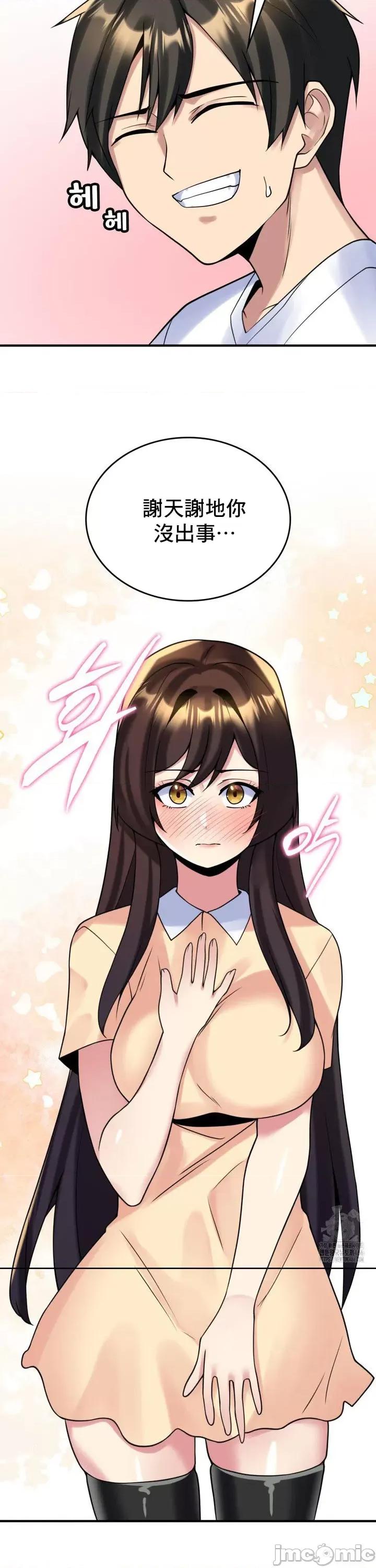 纯情房东俏新娘 我的出租屋新娘 19 第18页