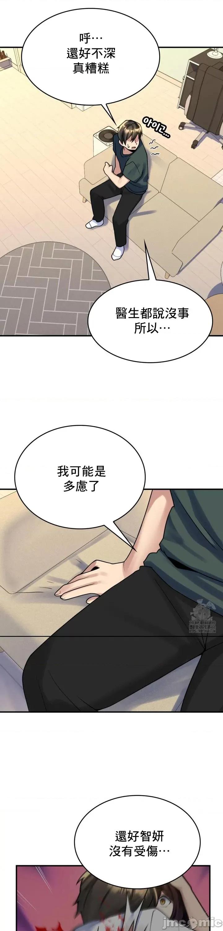 纯情房东俏新娘 我的出租屋新娘 19 第20页