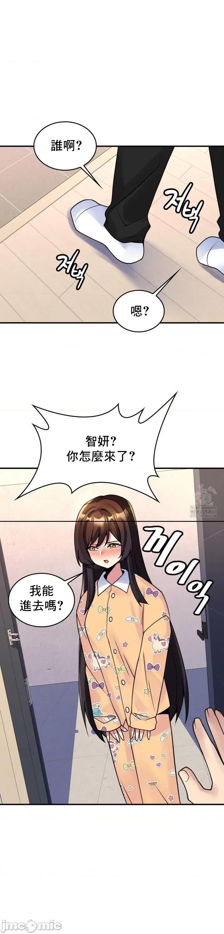 纯情房东俏新娘 我的出租屋新娘 19 第22页