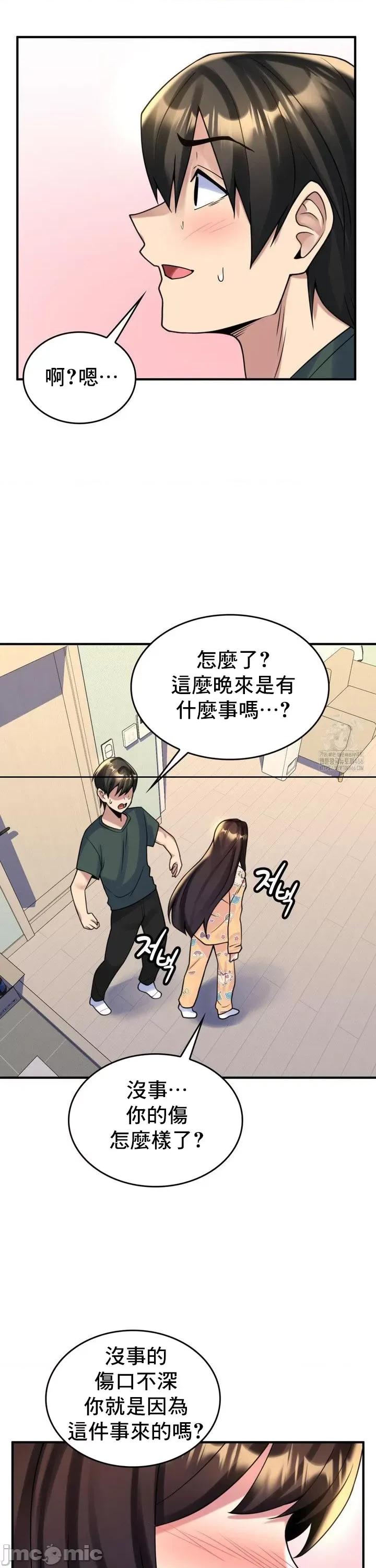 纯情房东俏新娘 我的出租屋新娘 19 第23页