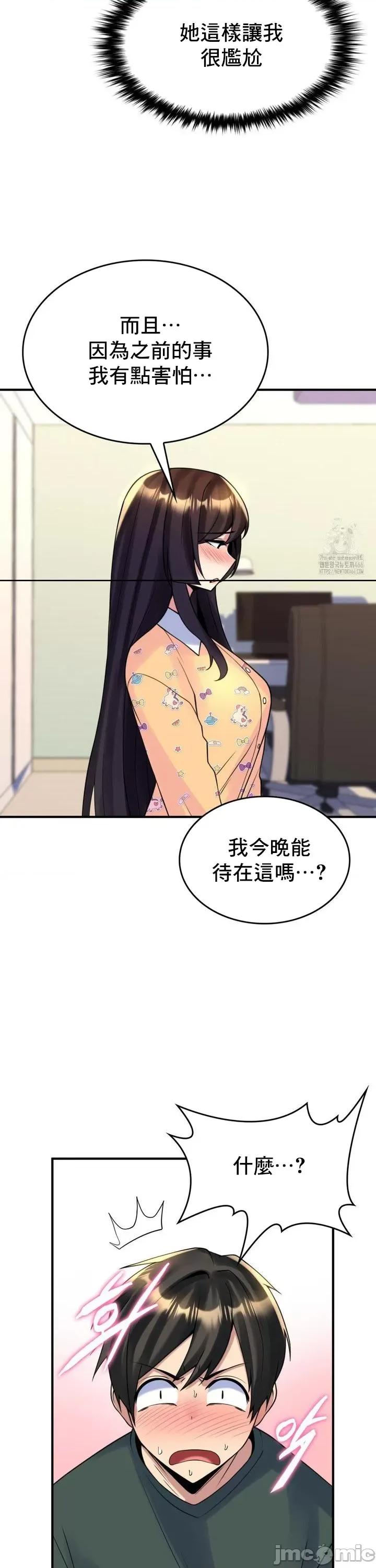 纯情房东俏新娘 我的出租屋新娘 19 第25页