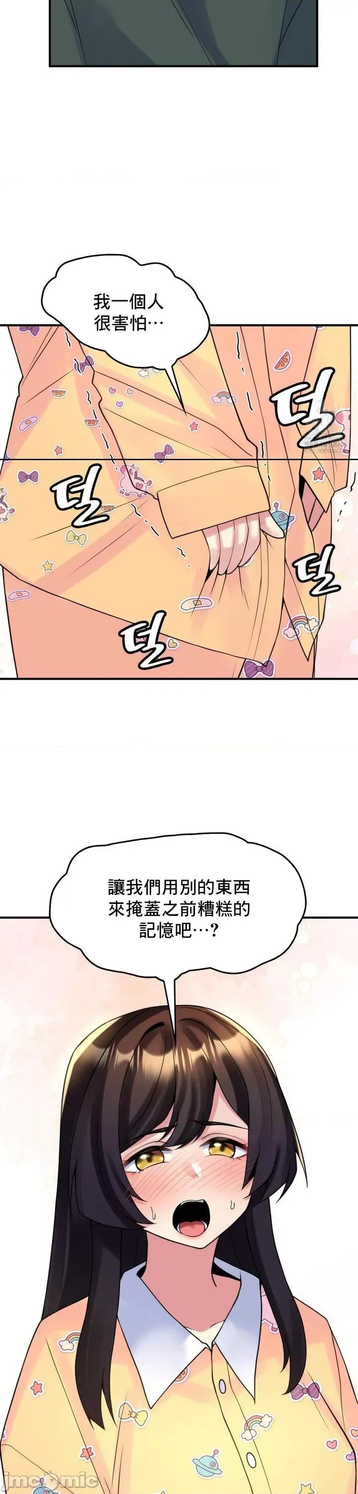 纯情房东俏新娘 我的出租屋新娘 19 第26页