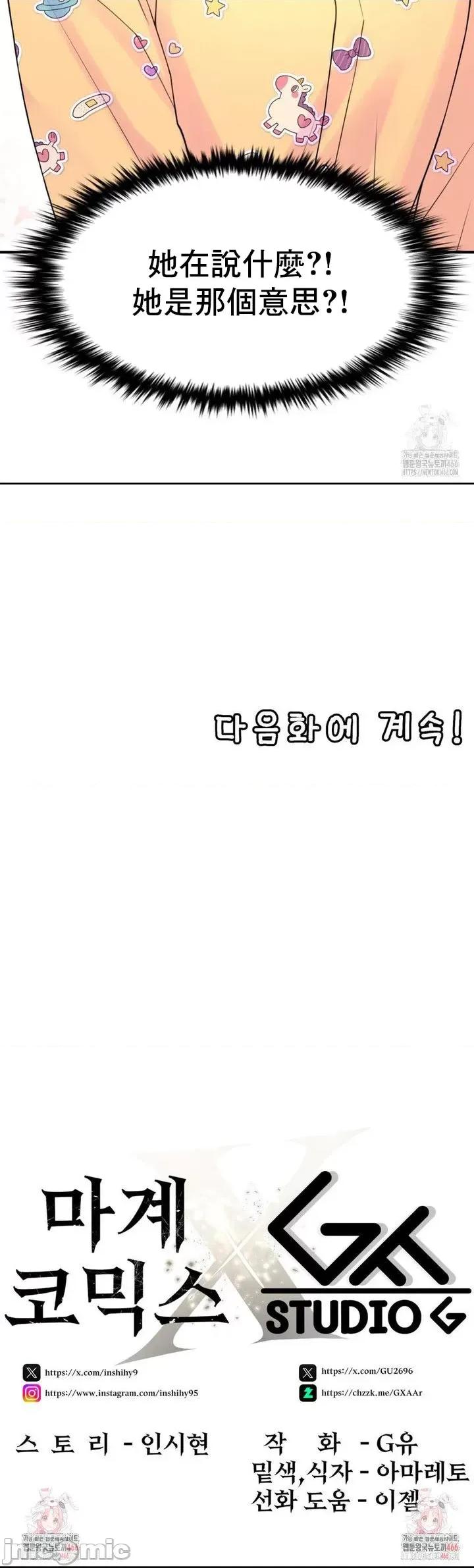 纯情房东俏新娘 我的出租屋新娘 19 第27页