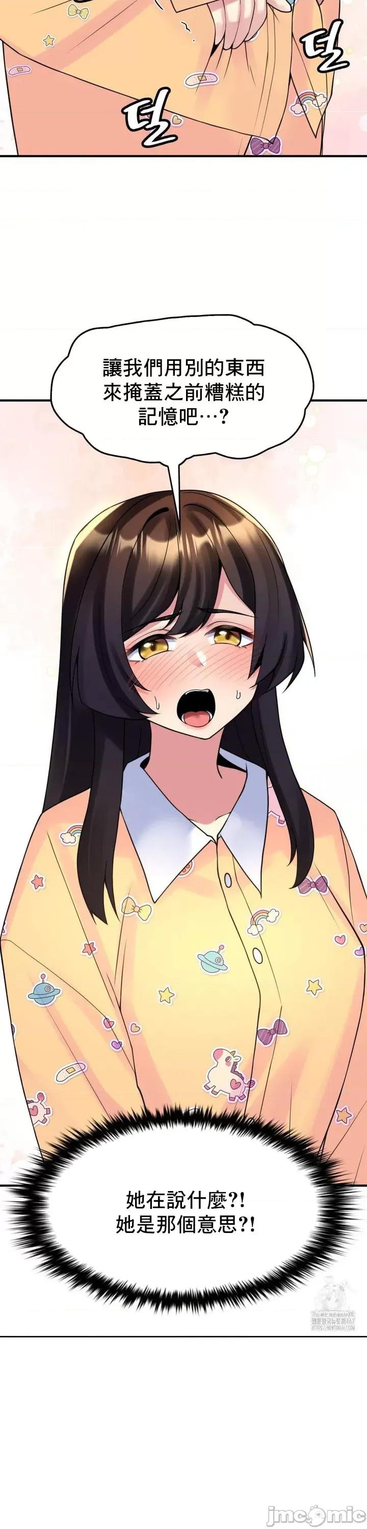 纯情房东俏新娘 我的出租屋新娘 20 第2页