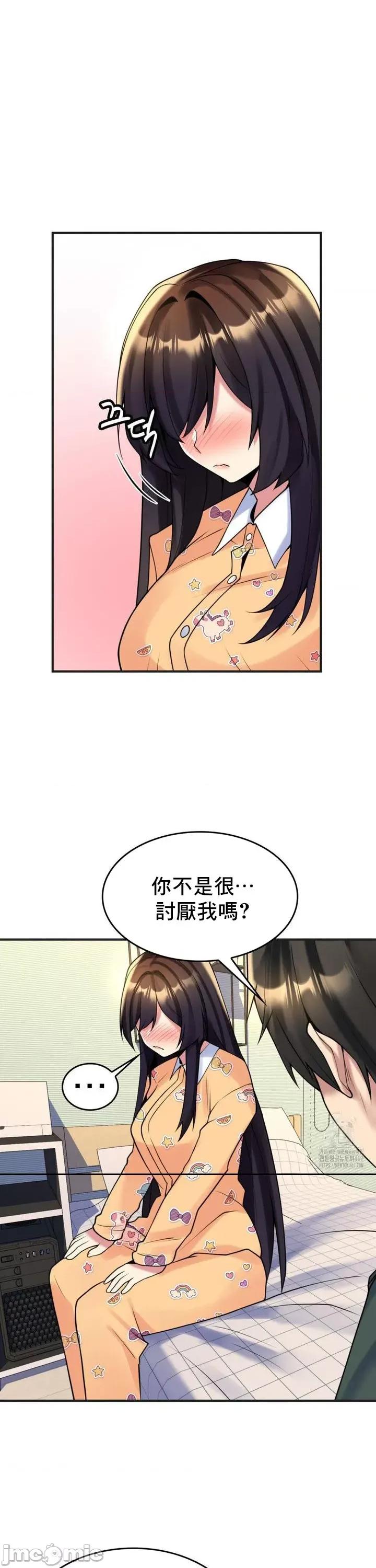 纯情房东俏新娘 我的出租屋新娘 20 第4页