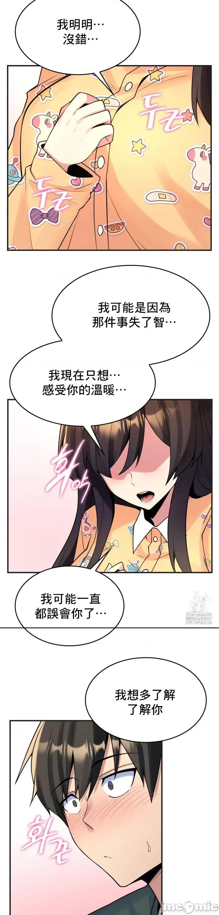 纯情房东俏新娘 我的出租屋新娘 20 第5页