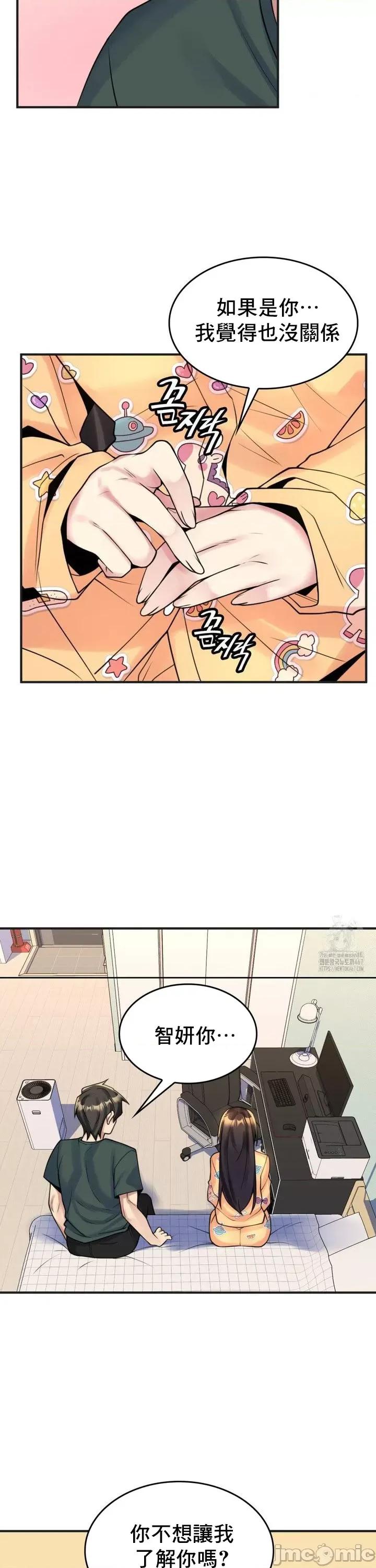 纯情房东俏新娘 我的出租屋新娘 20 第6页