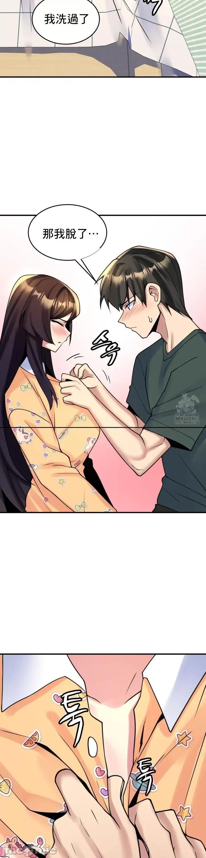 纯情房东俏新娘 我的出租屋新娘 20 第8页