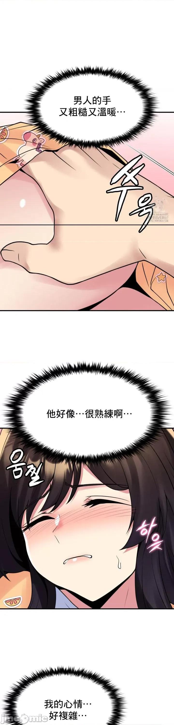 纯情房东俏新娘 我的出租屋新娘 20 第11页