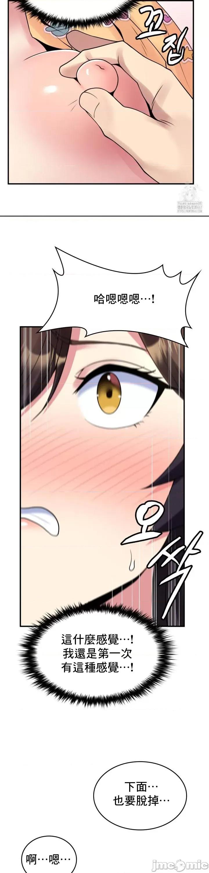 纯情房东俏新娘 我的出租屋新娘 20 第12页
