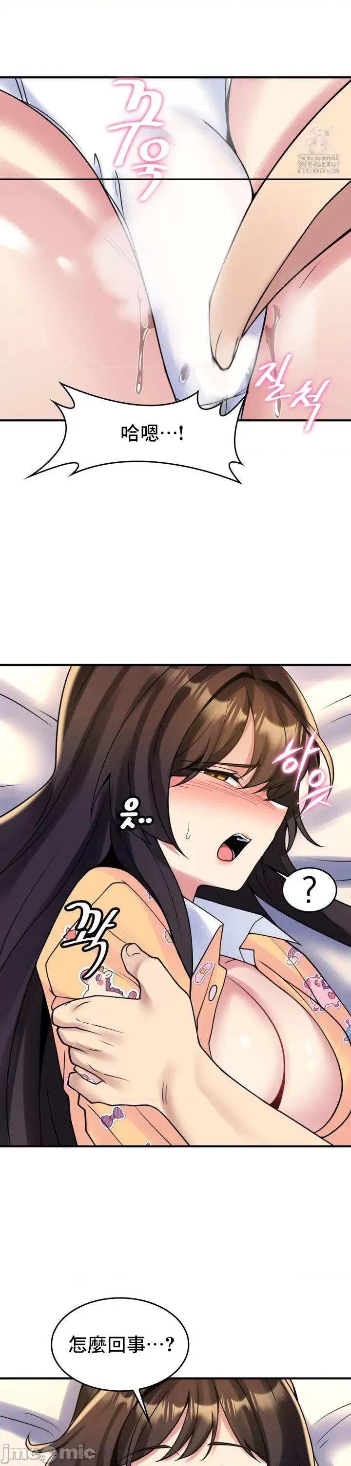 纯情房东俏新娘 我的出租屋新娘 20 第14页
