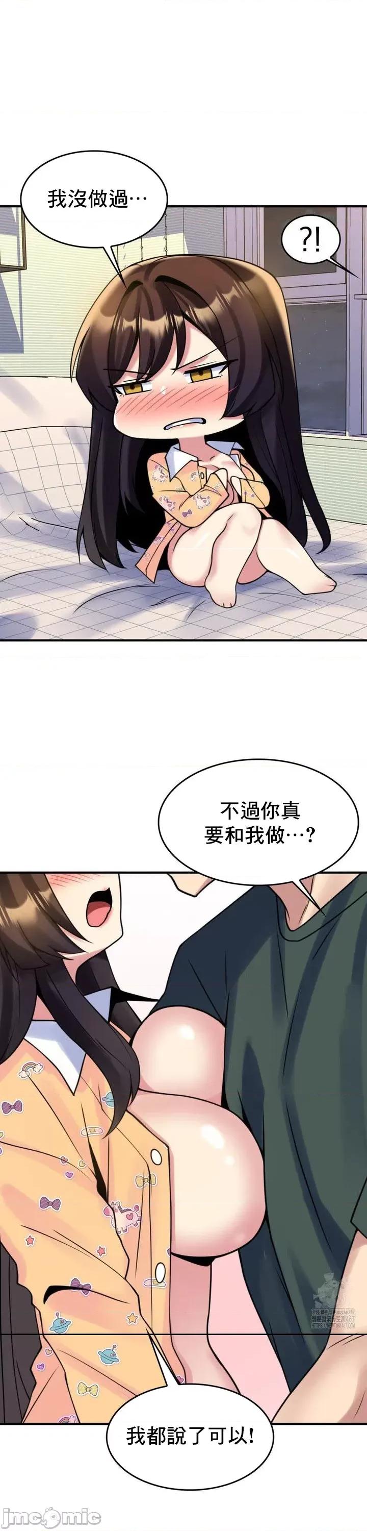 纯情房东俏新娘 我的出租屋新娘 20 第17页