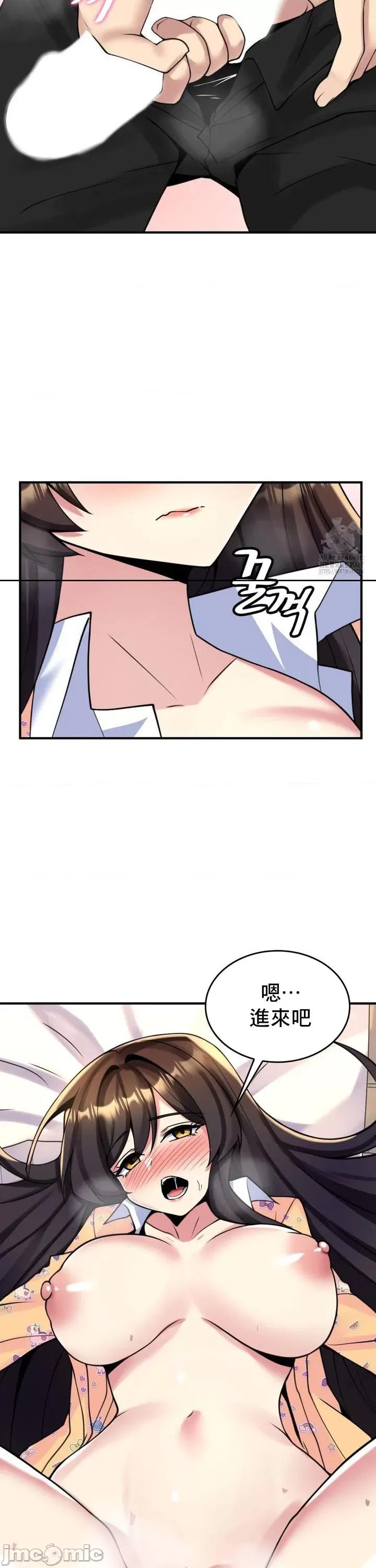 纯情房东俏新娘 我的出租屋新娘 20 第25页