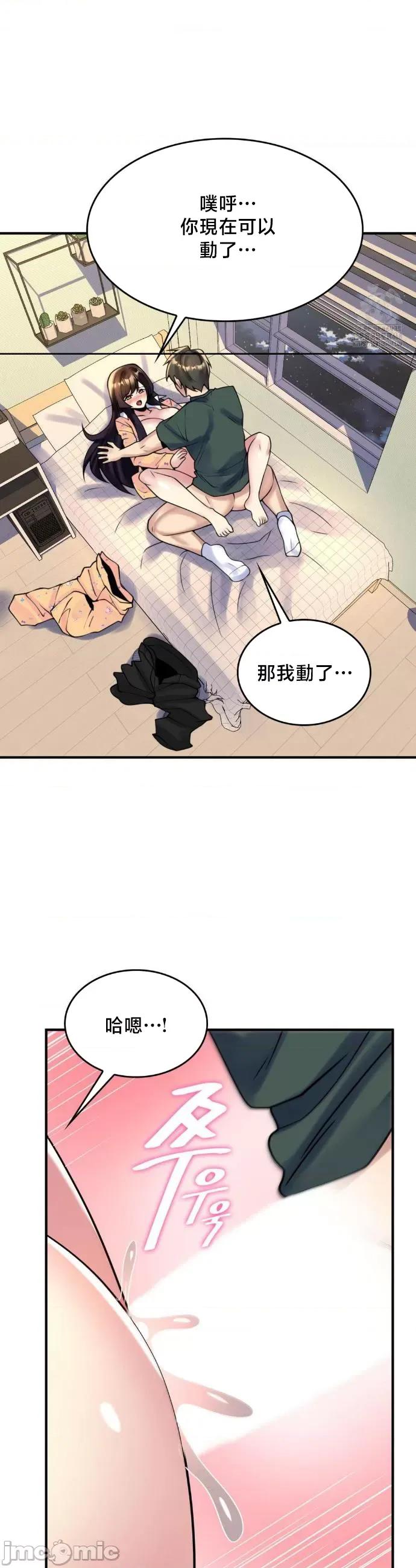 纯情房东俏新娘 我的出租屋新娘 21 第8页