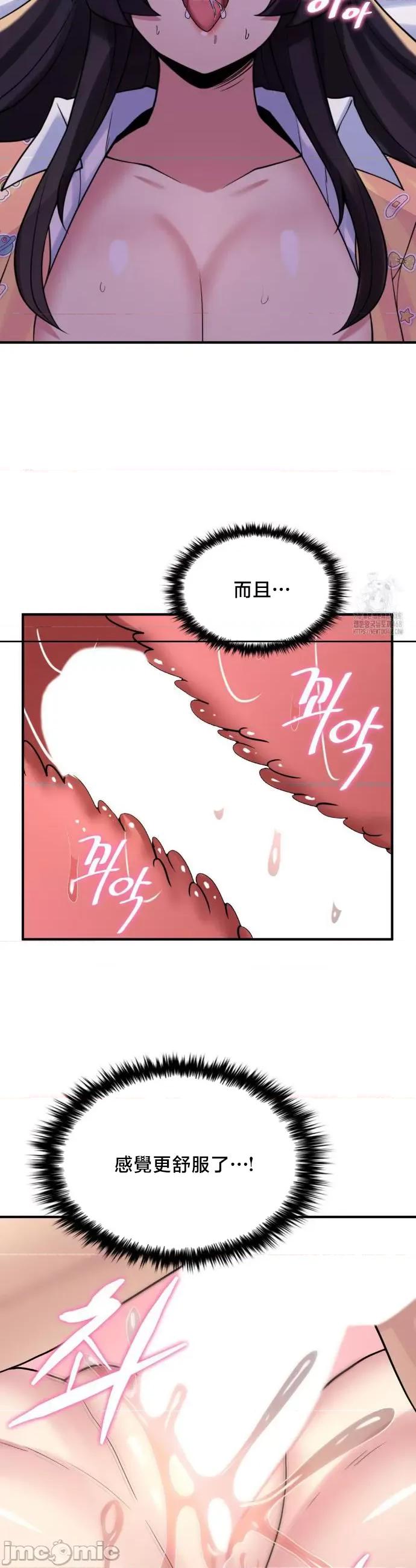 纯情房东俏新娘 我的出租屋新娘 21 第13页