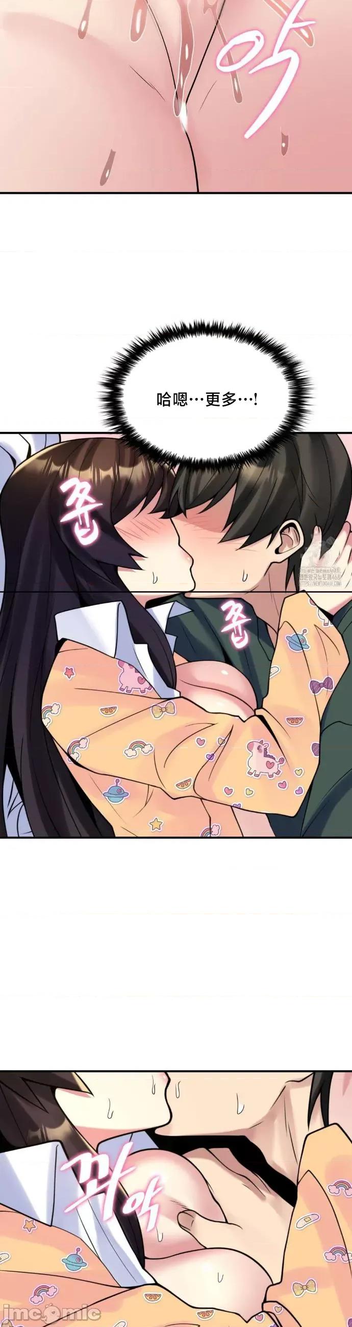 纯情房东俏新娘 我的出租屋新娘 21 第14页