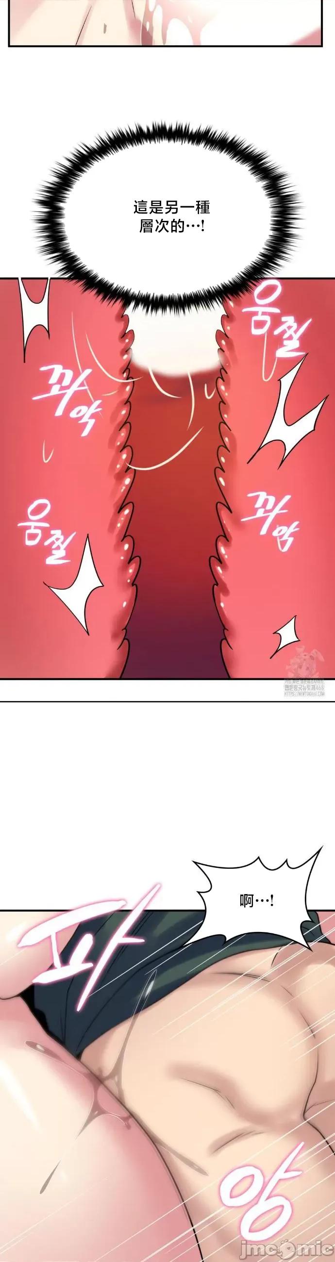 纯情房东俏新娘 我的出租屋新娘 21 第17页