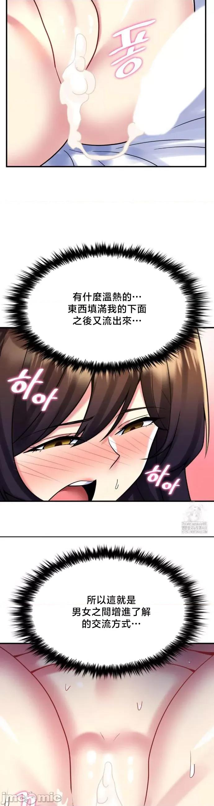 纯情房东俏新娘 我的出租屋新娘 21 第20页