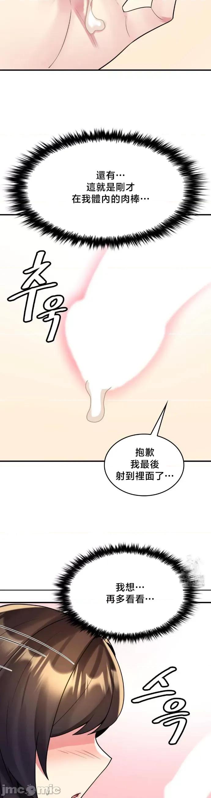 纯情房东俏新娘 我的出租屋新娘 21 第22页