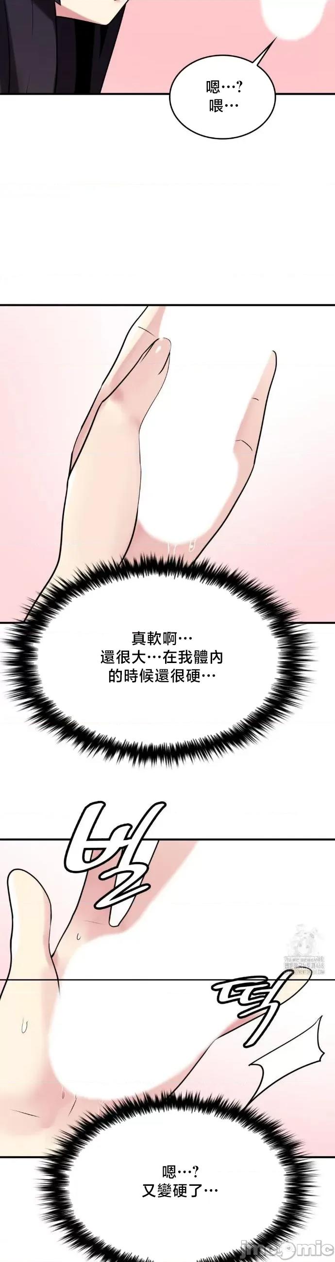 纯情房东俏新娘 我的出租屋新娘 21 第23页