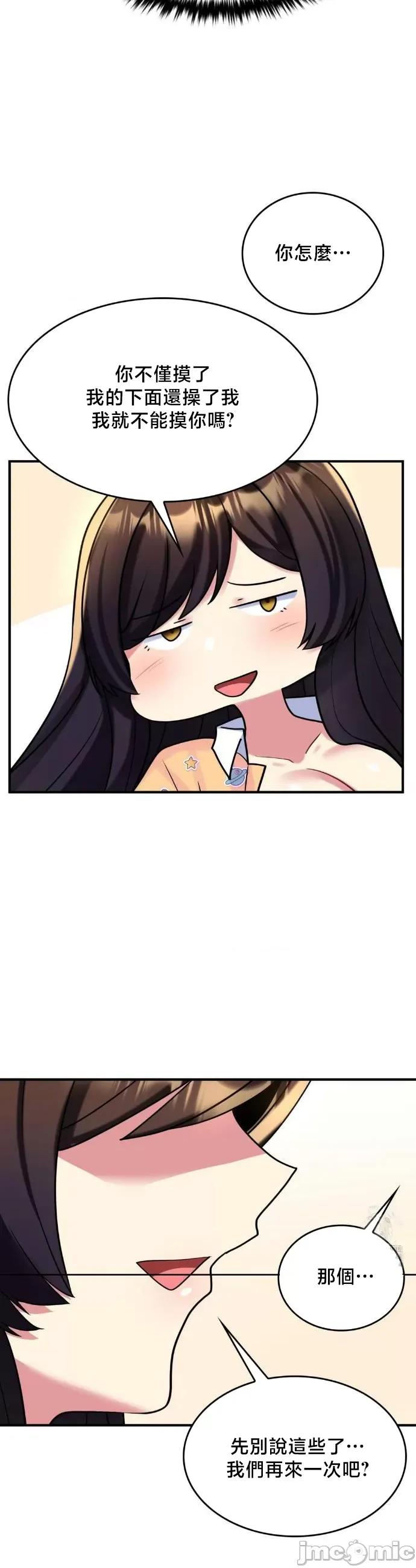 纯情房东俏新娘 我的出租屋新娘 21 第24页