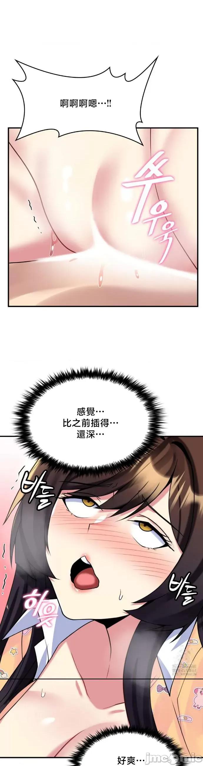 纯情房东俏新娘 我的出租屋新娘 21 第26页