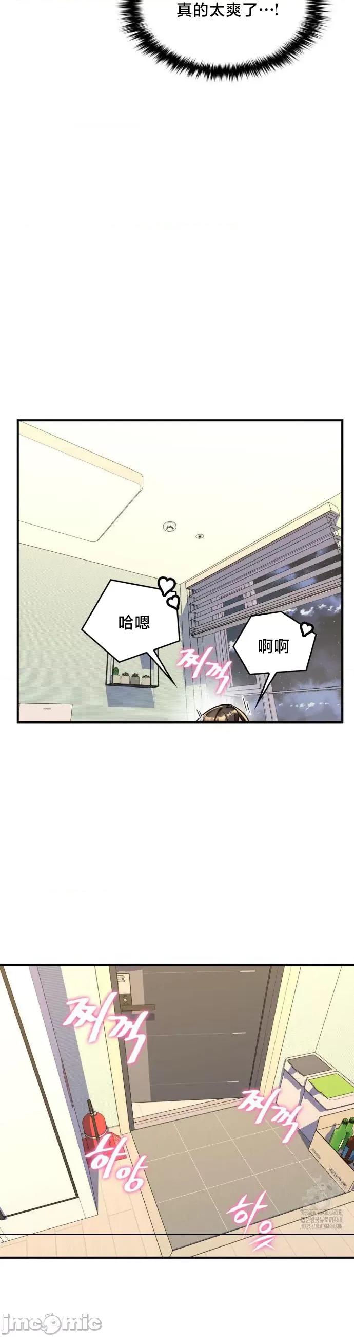 纯情房东俏新娘 我的出租屋新娘 21 第27页