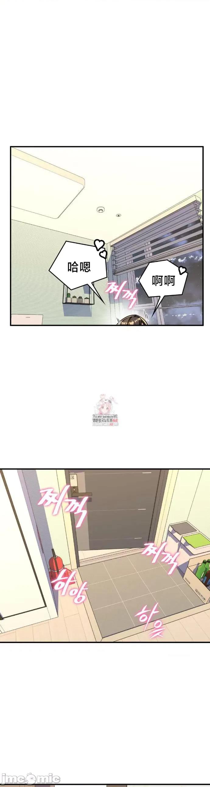 纯情房东俏新娘 我的出租屋新娘 22 第1页