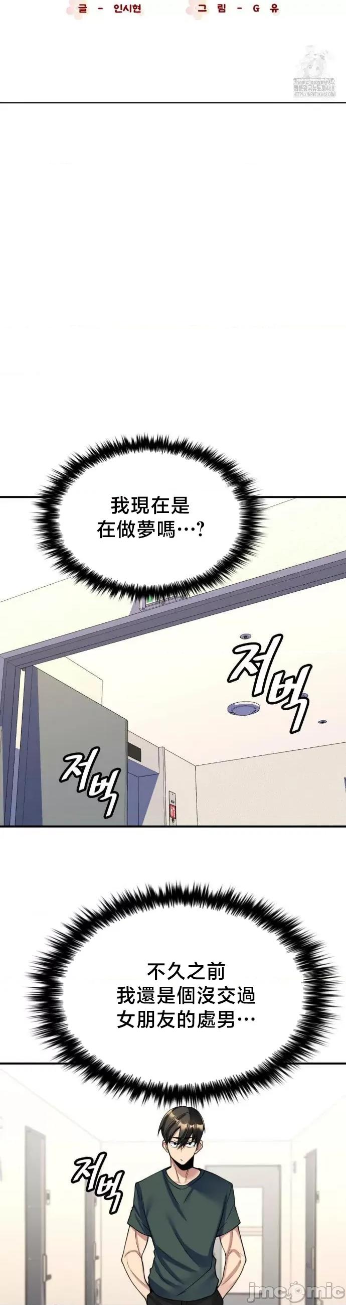 纯情房东俏新娘 我的出租屋新娘 22 第3页