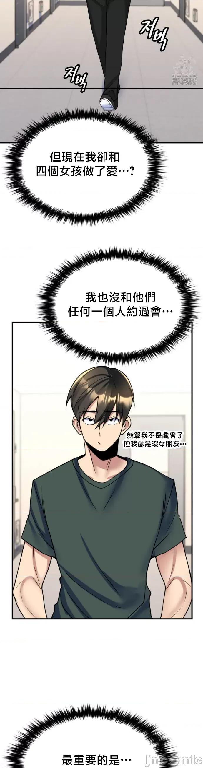 纯情房东俏新娘 我的出租屋新娘 22 第4页