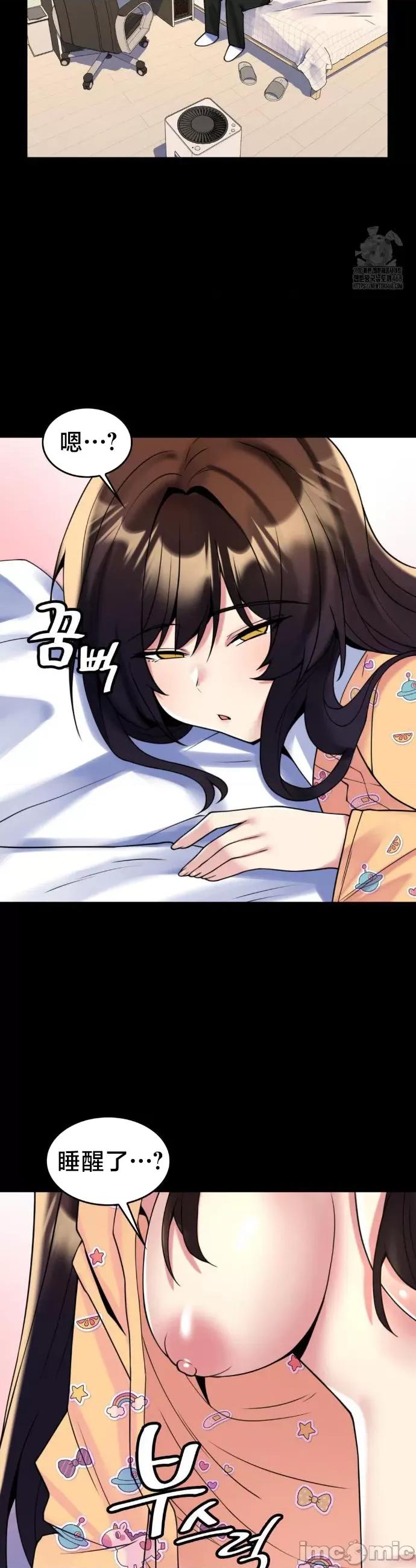 纯情房东俏新娘 我的出租屋新娘 22 第6页