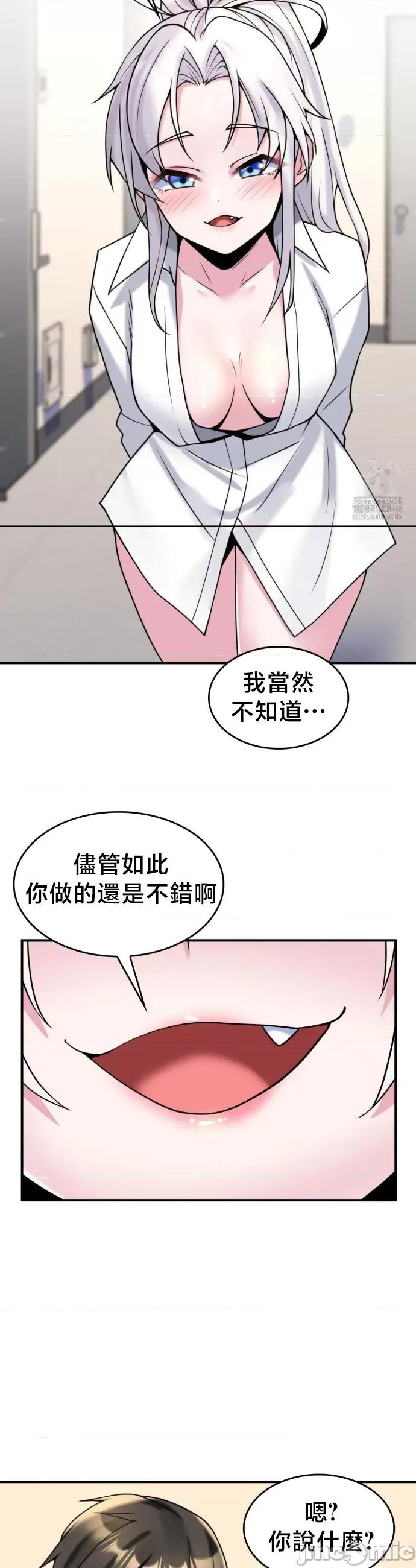 纯情房东俏新娘 我的出租屋新娘 22 第10页
