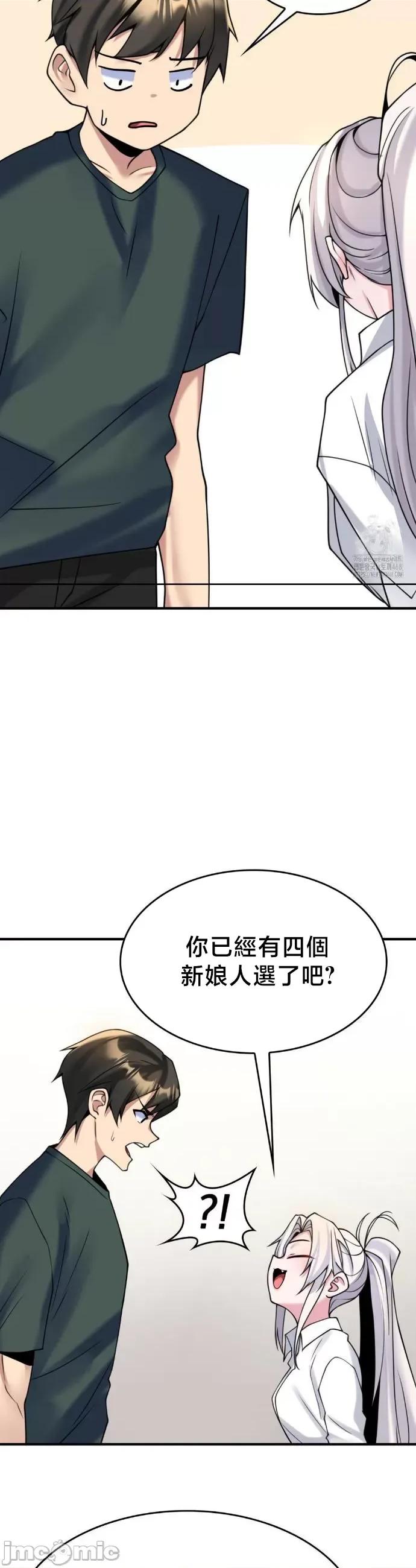 纯情房东俏新娘 我的出租屋新娘 22 第11页
