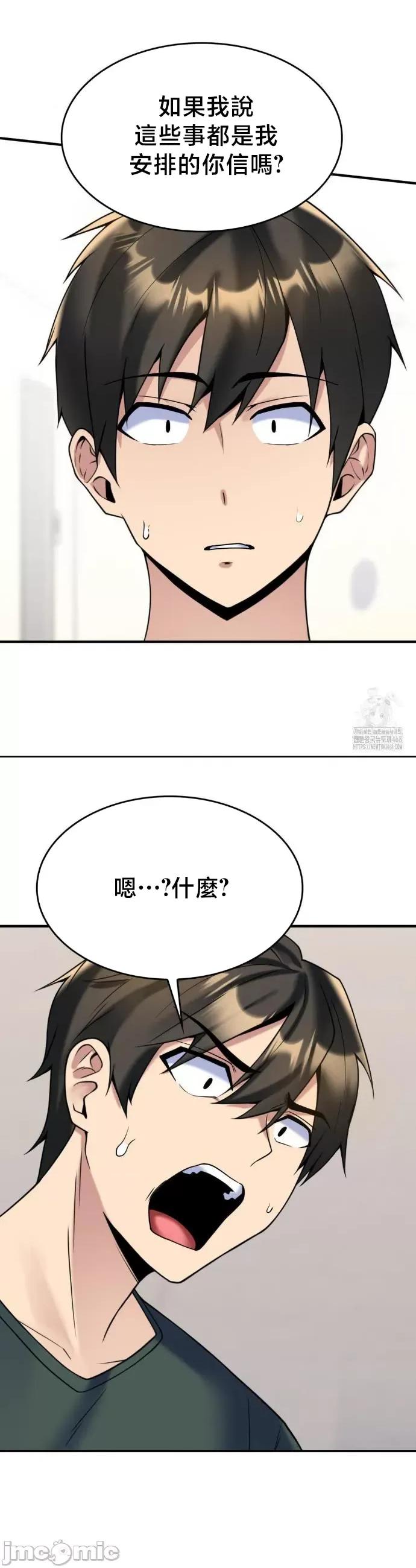 纯情房东俏新娘 我的出租屋新娘 22 第14页