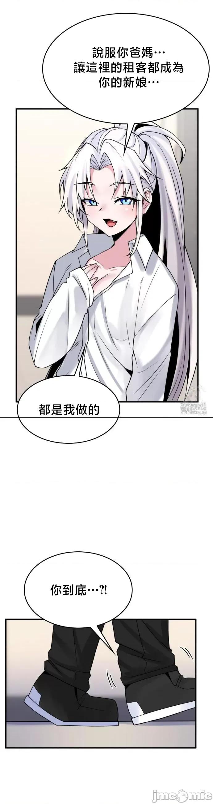 纯情房东俏新娘 我的出租屋新娘 22 第15页