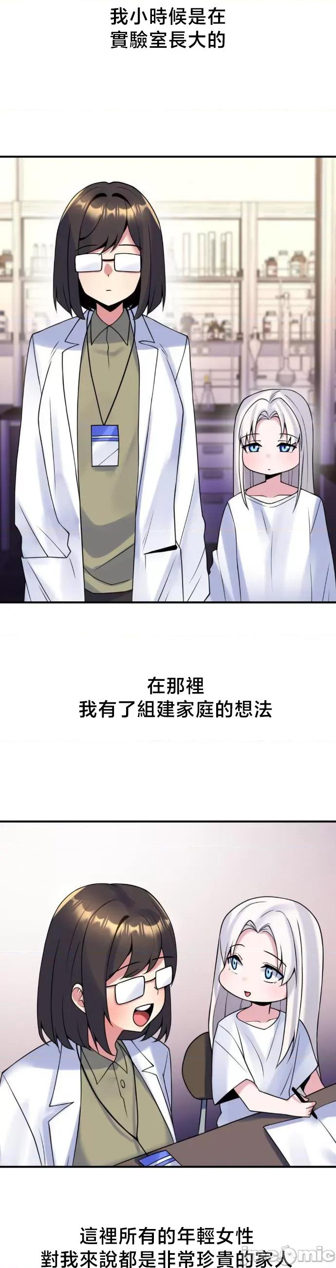 纯情房东俏新娘 我的出租屋新娘 22 第16页